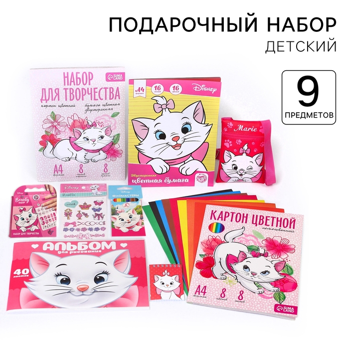 Подарочный набор первоклассника, 9 предметов, Коты аристократы Подарочный набор первоклассника, 9 предметов, Коты аристократы