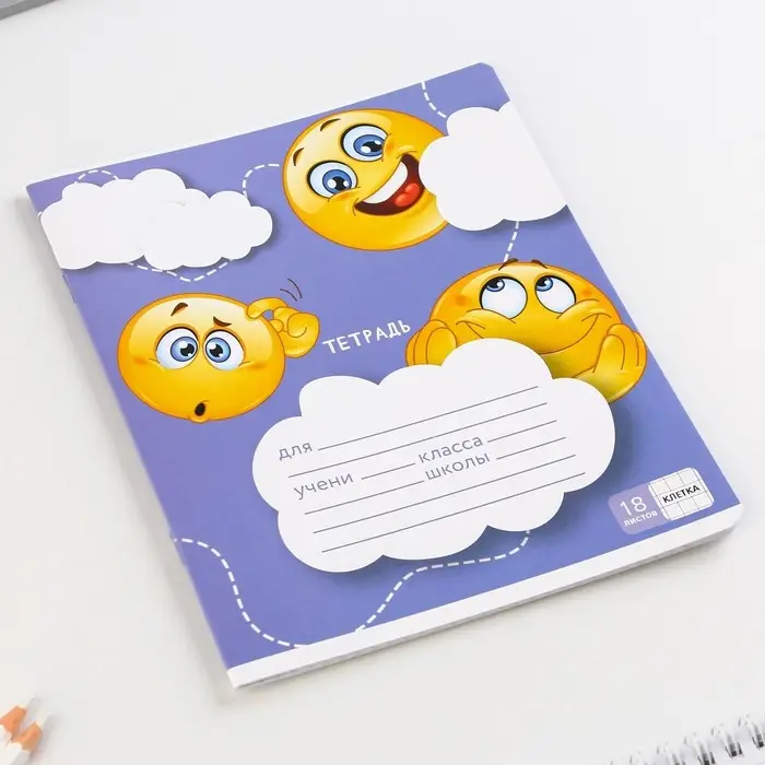 Тетрадь в клетку 18 листов А5, на скрепке &laquo;Смайлы&raquo;, 5 видов, белизна 96%, МИКС