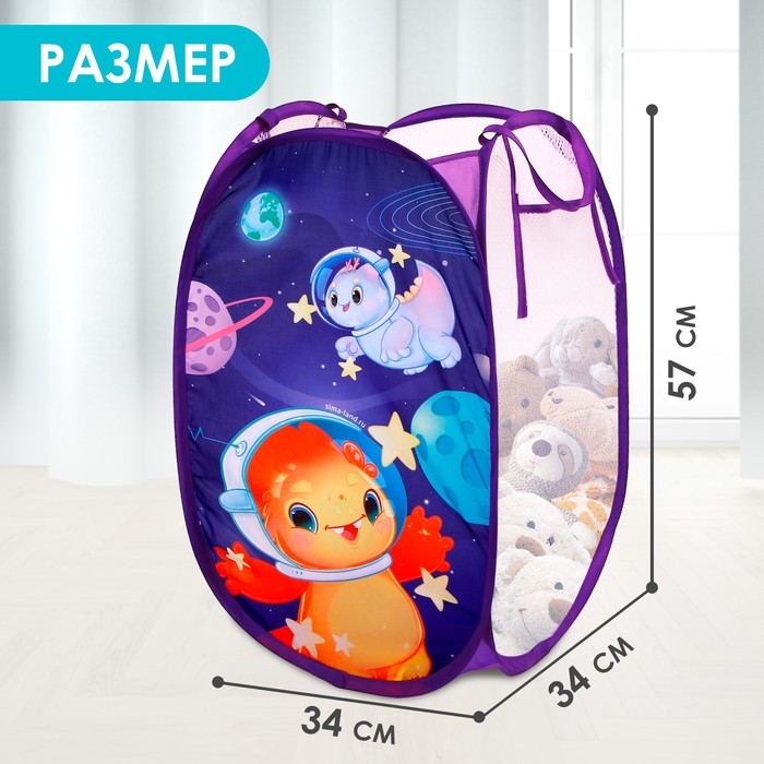 Корзина для хранения игрушек &laquo;Космические друзья&raquo;, 57 х 34 х 34 см, фиолетовая