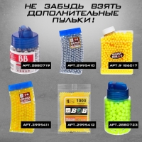 Детское оружие Пистолет пневматический детский &laquo;Штурм&raquo;