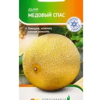 Семена Дыня "Медовый спас" 10 шт