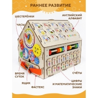 Бизидом «Английский алфавит» 37х28х31 см Бизидом «Английский алфавит» 37х28х31 см