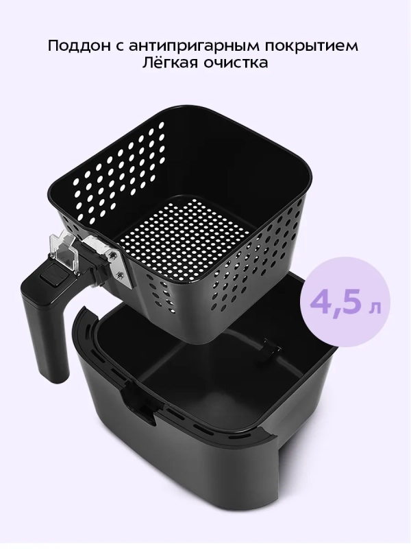 Аэрогриль электрический с поддоном КТ-2215 - 4.5 л - 1500 Вт