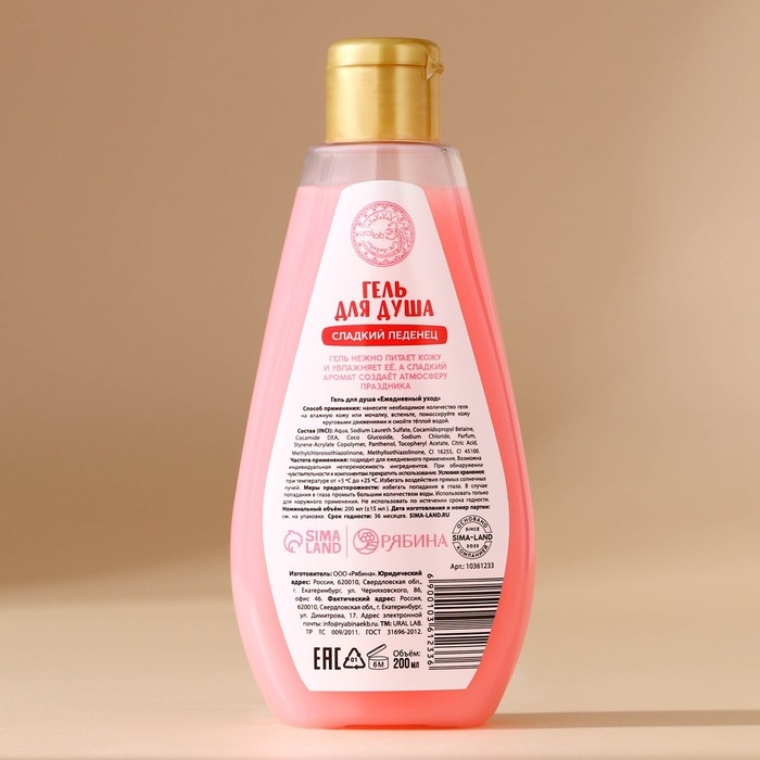 Гель для душа, 200 мл, аромат сладкого леденца, Новый Год