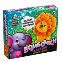 Набор для творчества. Бомбочки для ванн своими руками &laquo;Храбрый львёнок&raquo;