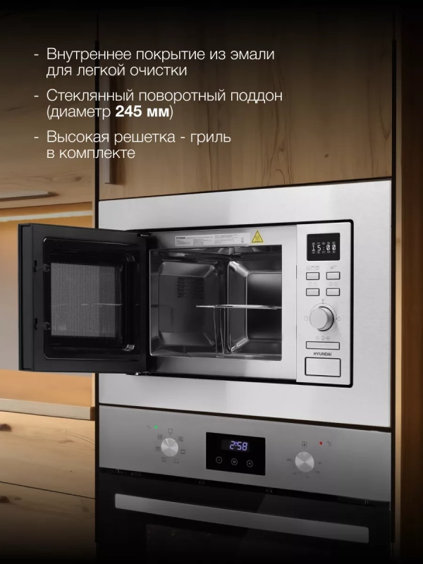 Микроволновая Печь HBW 2040 IX 20л. 800Вт