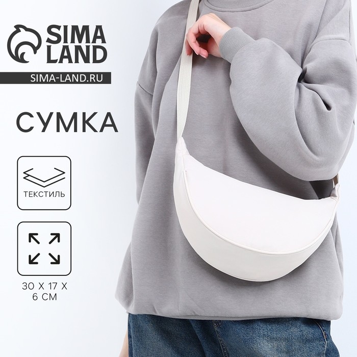 Сумка женская из текстиля, 30х17х6 см, бежевый цвет Сумка женская из текстиля, 30х17х6 см, бежевый цвет