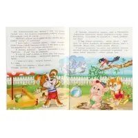 Книга "Покорители вершин", 16 стр, Гурина И. В.