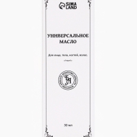 Эфирное масло "Календула", 30 мл, в коробке