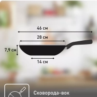 Сковорода Вок Natural Cook 04213628, 28 см