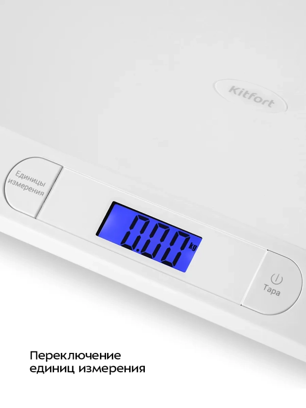 Весы детские для детей КТ-853 до 20 кг