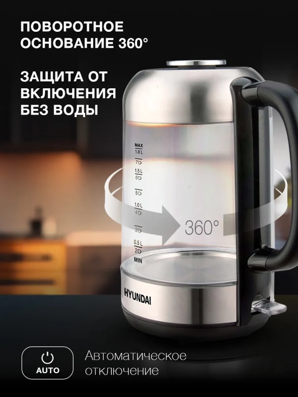 Чайник HYK-G4034 1.8л. 2200Вт черный