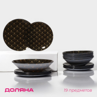 Набор тарелок стеклянных Доляна «Золотое перо», 19 предметов: 6 десертных тарелок, 6 обеденных тарелок, 6 мисок, салатник Набор тарелок стеклянных Доляна «Золотое перо», 19 предметов: 6 десертных тарелок, 6 обеденных тарелок, 6 мисок, салатник