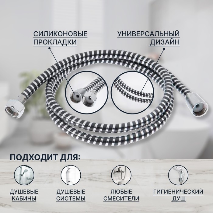 Душевой шланг ZEIN Z01PB, 150 см, с пластиковой конусообразной гайкой, ПВХ, черный