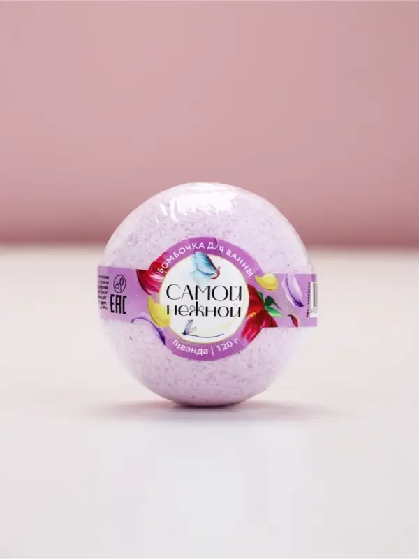 Бомбочка для ванны &laquo;Самой нежной&raquo;, 120 г, аромат лаванды, ЧИСТОЕ СЧАСТЬЕ