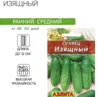 Семена Огурец "Изящный" "Лидер", 20 шт,