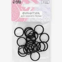 Кольцо для бретелей, металлическое, 15 мм, 20 шт., чёрное