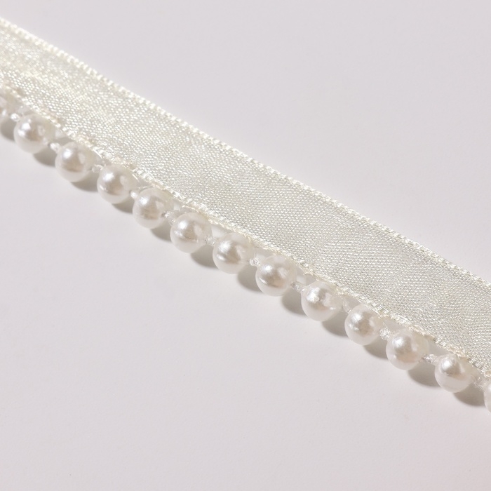 Лента декоративная с бусинами, 12 мм, 4,5 ± 0,5 м, цвет слоновая кость №08 Лента декоративная с бусинами, 12 мм, 4,5 ± 0,5 м, цвет слоновая кость №08