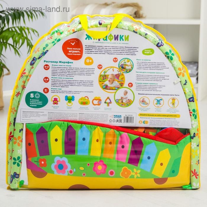 Развивающий коврик с дугами &laquo;Ростомер Жирафик&raquo;, р-р 81х68х0,5 см.