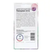 Семена Цветов Цинния "Лавандовая мечта", 0,3 г