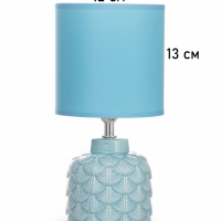 Лампа настольная "Исида" 1х40Вт Е14 голубой 14х14х28см Лампа настольная "Исида" 1х40Вт Е14 голубой 14х14х28см