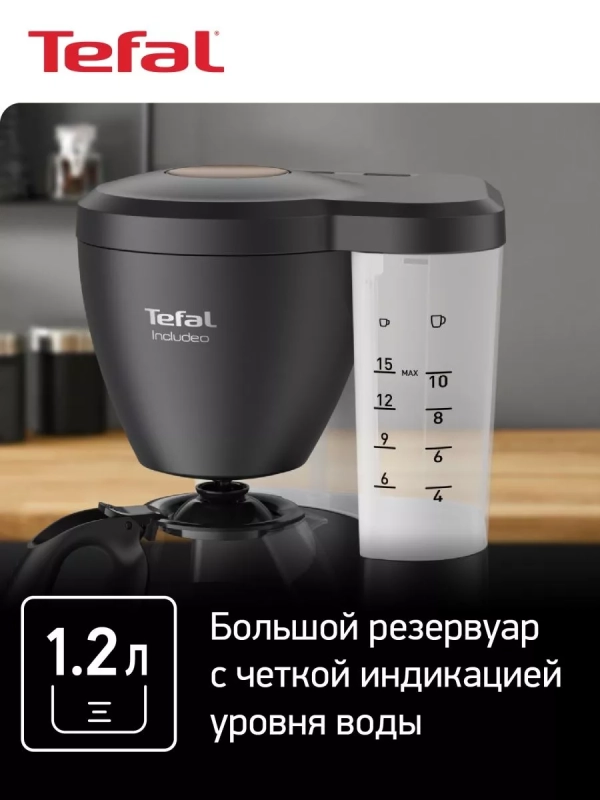 Капельная кофеварка Includeo CM533811, 1000 Вт