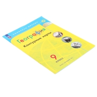 Контурные карты &laquo;География&raquo;, 9 класс, Матвеев А.В., 2025