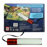 Книга-сканер "Диномир"