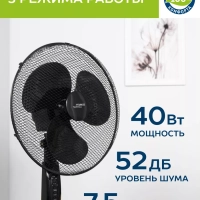 Вентилятор напольный с пультом ДУ SC-SF111RC09