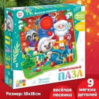 Пазл с музыкальным чипом &laquo;Дедушка Мороз&raquo;