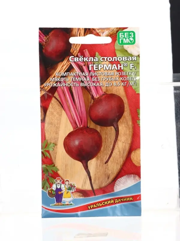 Семена Свекла Герман F1 - столовая (УД) Е/П , Е/П,  2 г.