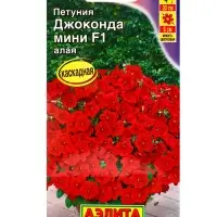 Семена цветов Петуния Джоконда мини F1 алая  (драже в пробирке) С. Farao, Ц/П,5 шт.