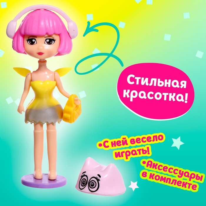 Игрушка-сюрприз &laquo;Красотка&raquo;