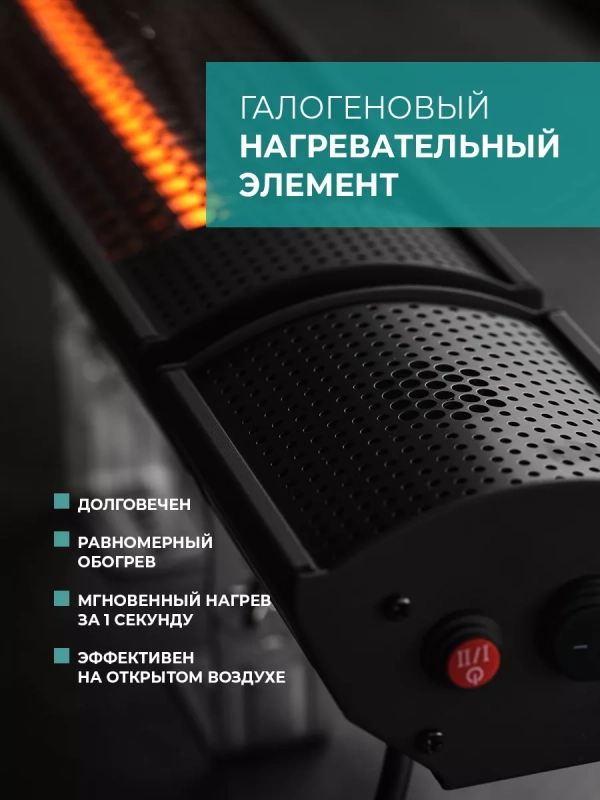 Инфракрасный обогреватель T-CH1.5-A10