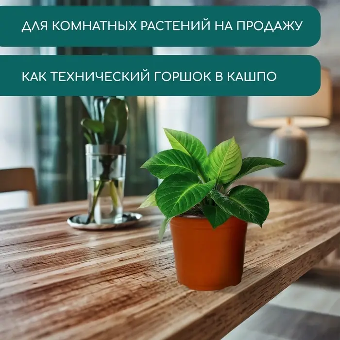Горшок для рассады, 1,1 л, d = 14 см, h = 12 см, мягкий пластик, терракот, Greengo