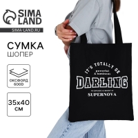 Шопер &laquo;Спортшик&raquo;, 35х0.5х40 см, отдел без молнии, без подклада, чёрный