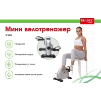 Мини-велотренажёр «Аэрофит» Мини-велотренажёр «Аэрофит»