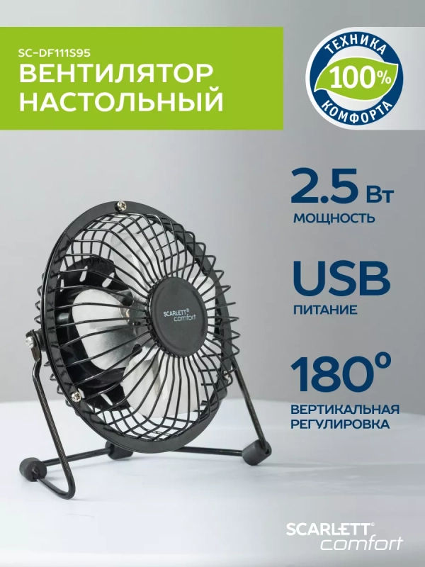 Мини USB вентилятор настольный Мини USB вентилятор настольный