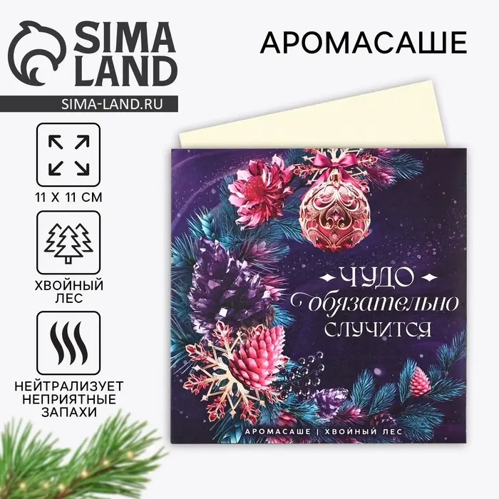 Ароматизатор для дома новогодний &laquo;Чудо&raquo;, аромат хвойный лес, 11&times;11 см