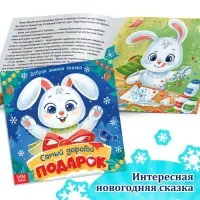 Новогодний набор &laquo;Большой подарок&raquo;, 12 книг