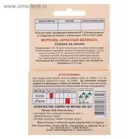 Семена Морковь  "Красный великан", Семена на ленте, 8 м,