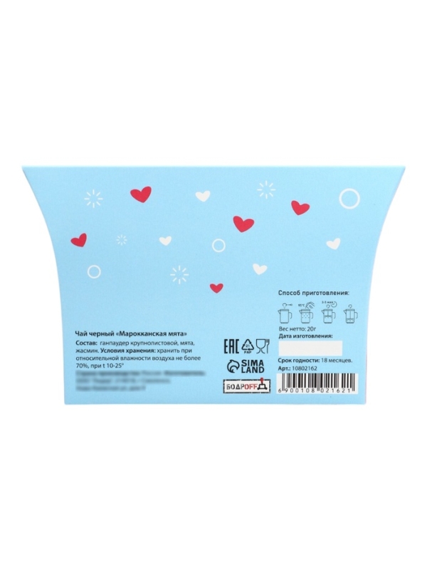 Чай подарочный зеленый Чай подарочный зеленый "Мозги", марокканская мята, 20 г