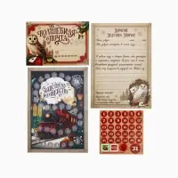 Письмо Деду Морозу &laquo;Почта&raquo; с наклейками, чек лист и задания