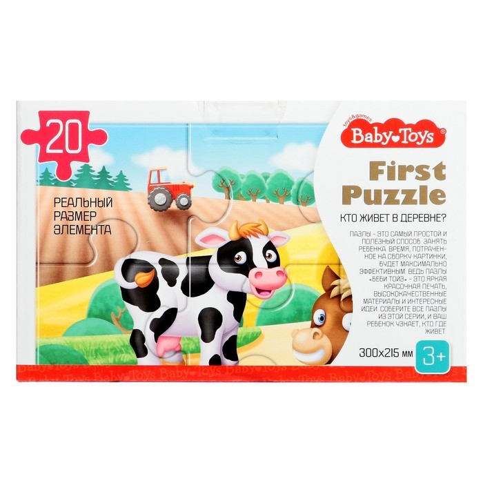Пазл &laquo;Кто живет в деревне?&raquo;, 20 элементов