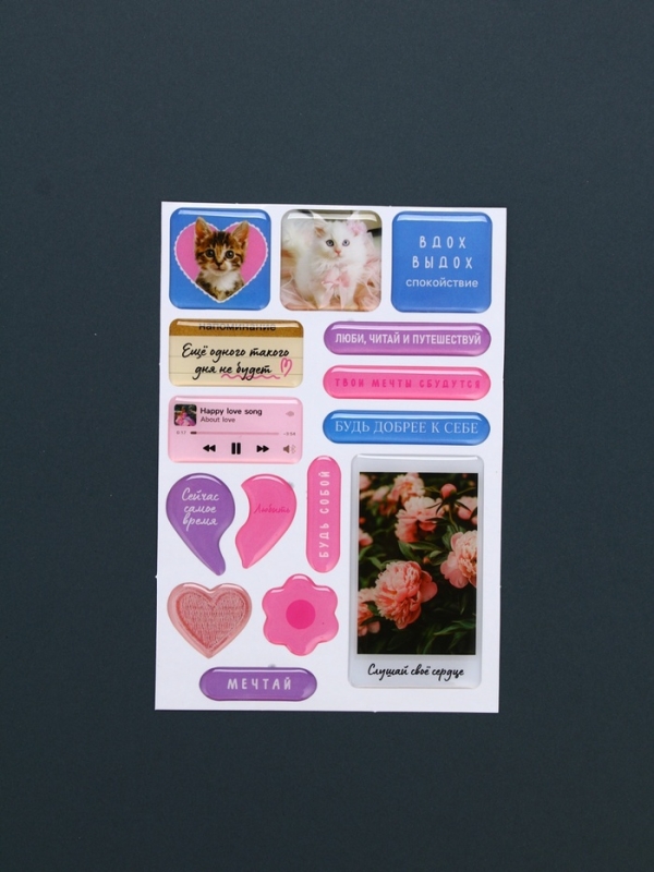 Объемные 3D стикеры на телефон &laquo;Люби&raquo;, 15 шт