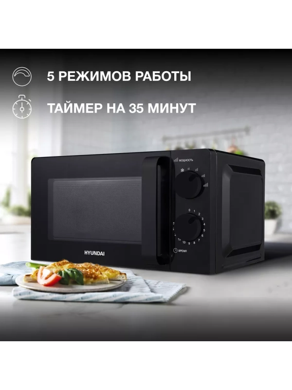 Микроволновая Печь HYM-M2039 20л. 700Вт черный