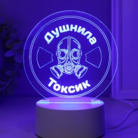 Светильник "Душнила. Токсик" LED RGB от сети RISALUX 9,5х14х15 см
