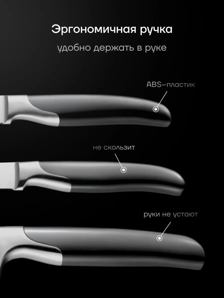 Набор кухонных ножей с ножеточкой Graphit-4SS 4 предмета
