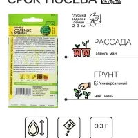 Семена Огурец "Соленые уши" F1, среднеспелый, партенокарпический, цп, 0,3 г