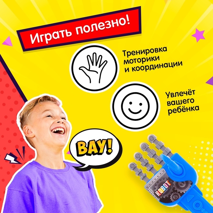 Хваталка-манипулятор &laquo;Рука робота&raquo;, цвета МИКС